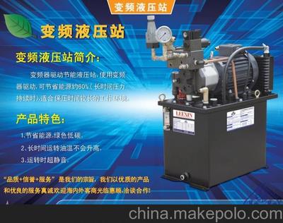 东莞厂家供应变频节能油站 专业订制非标成套液压站，打造高效液压系统解决方案