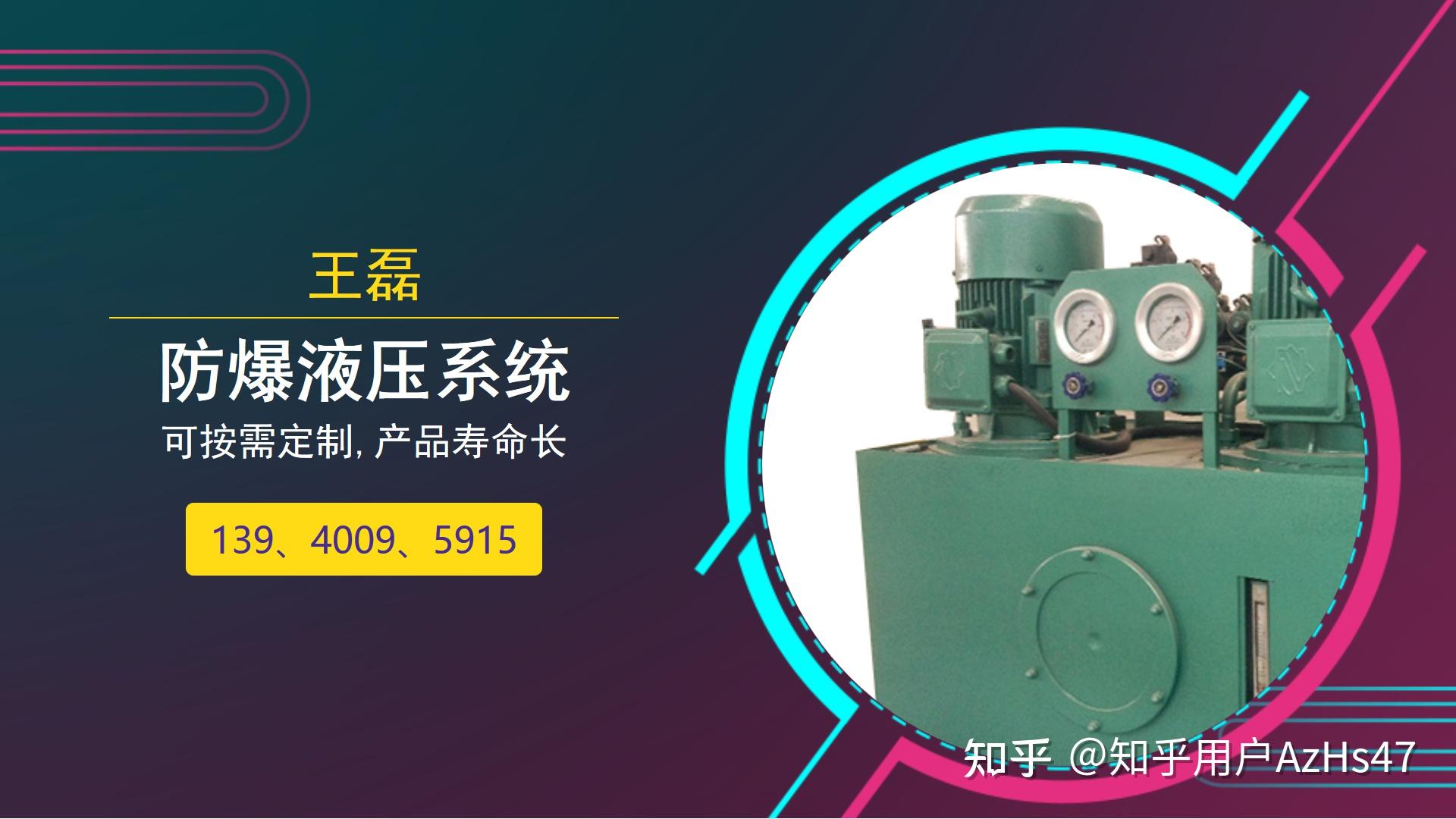 阜新成套液压系统设计 实现高效能与可靠性的整合方案